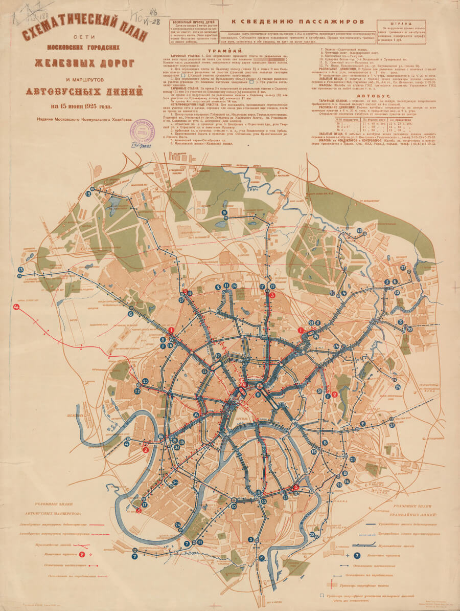 Схематический план сети московских городских железных дорог и маршрутов автобусных линий на 15 июня 1925 г. Московское Коммунальное Хозяйство