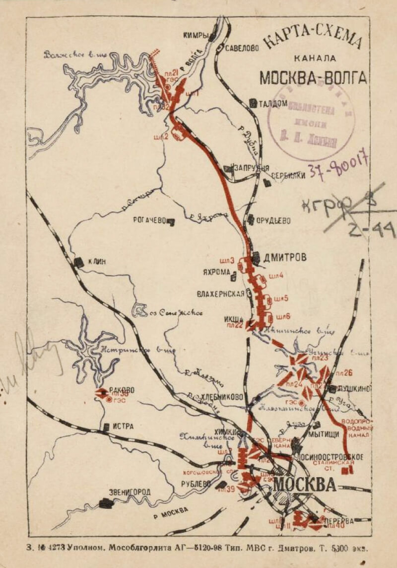 Карта-схема канала Москва – Волга. 1937